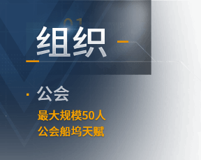 公会
